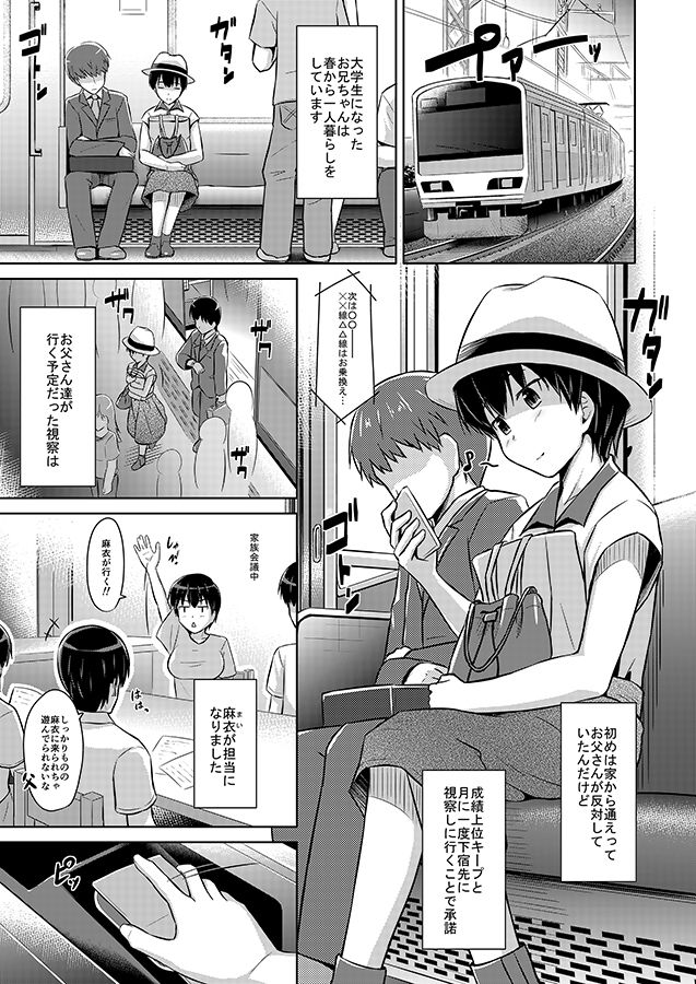 試し読み 1