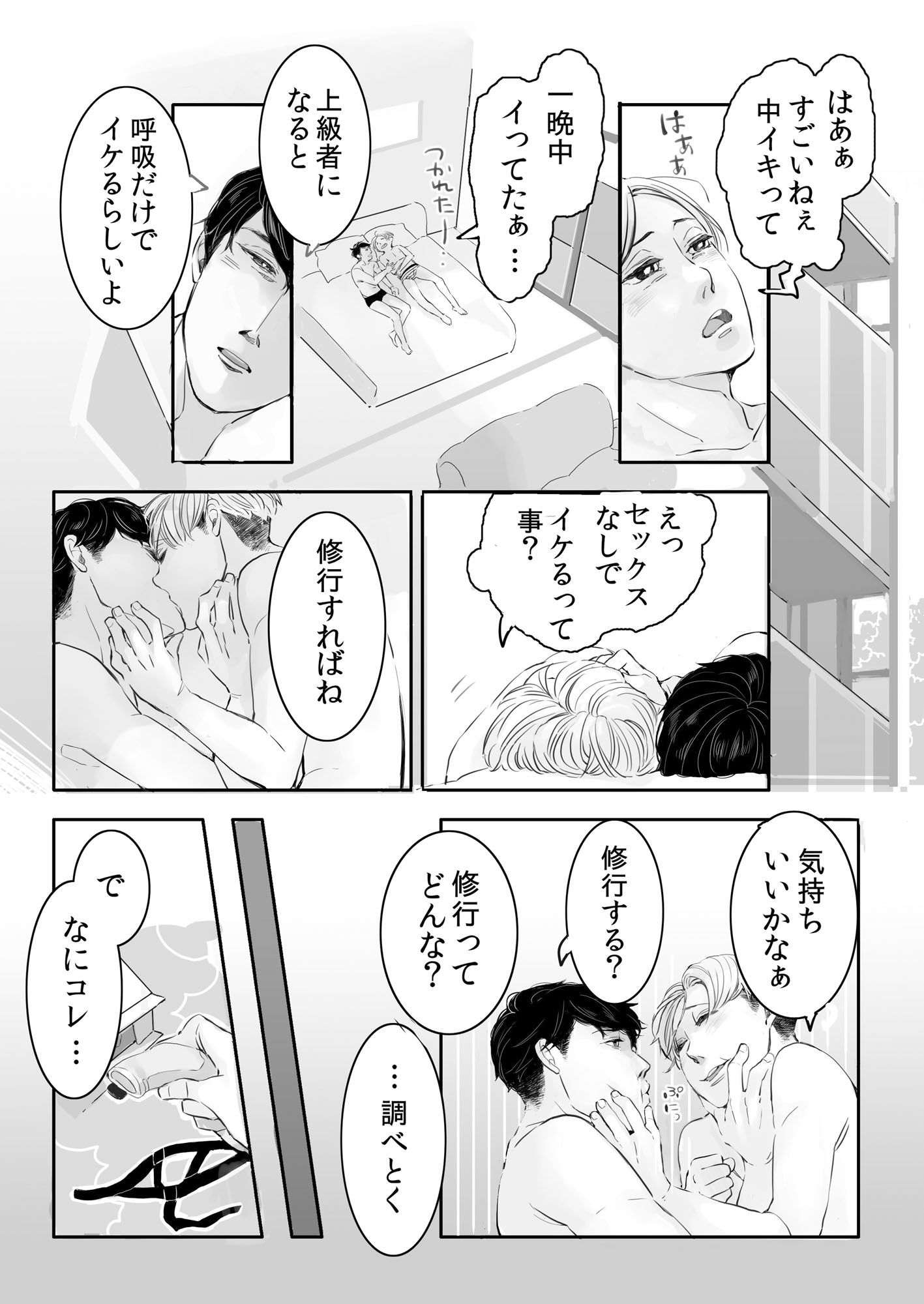 試し読み 4