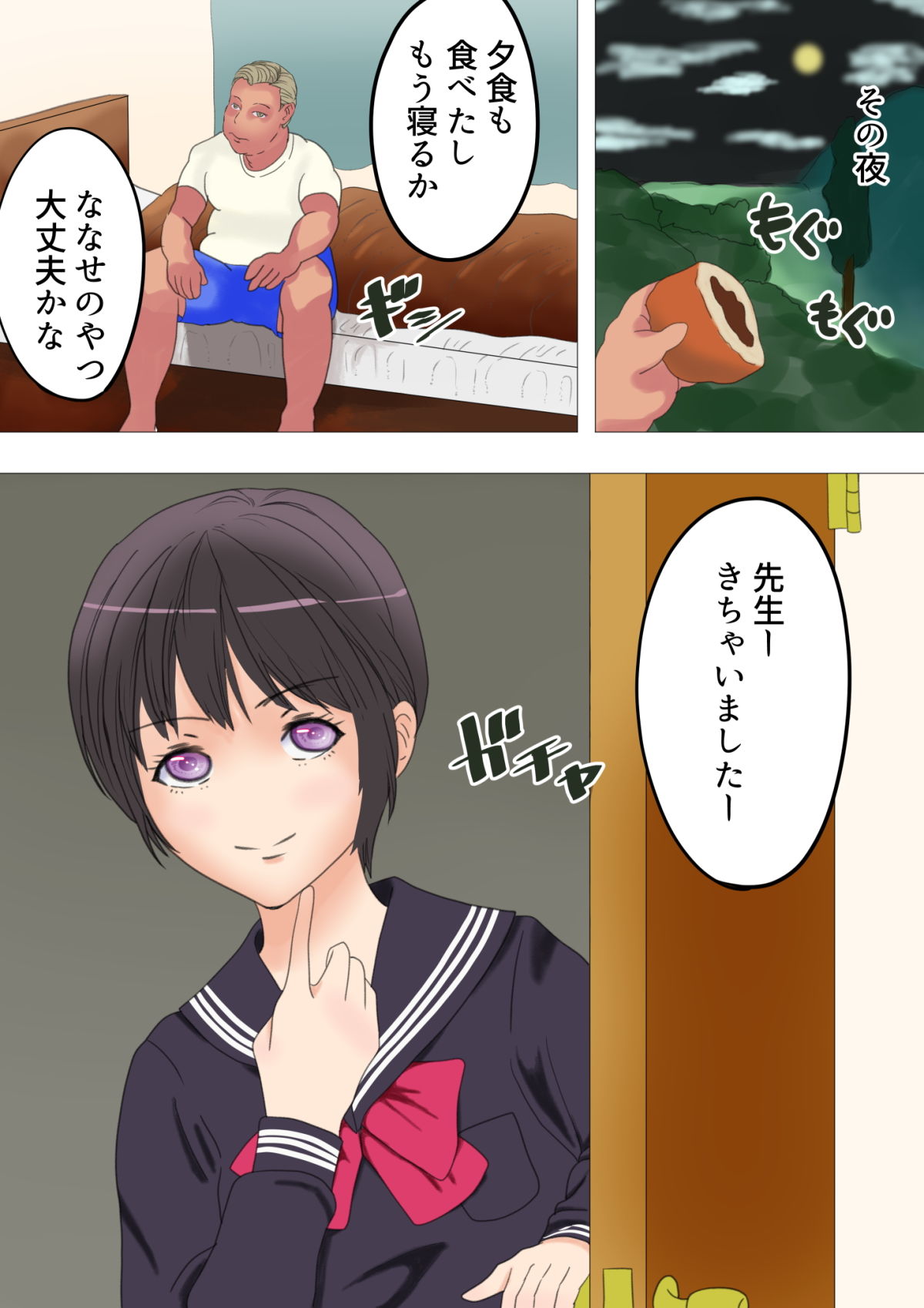 試し読み 5