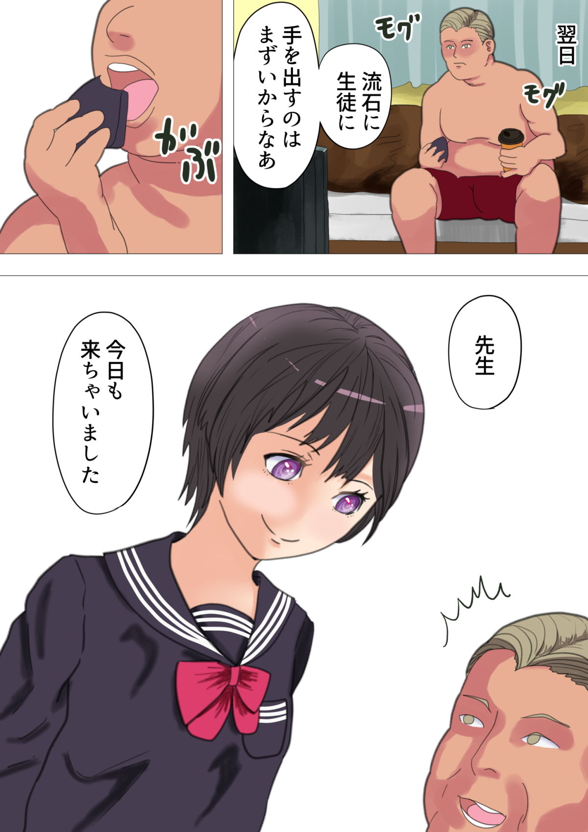 試し読み 10