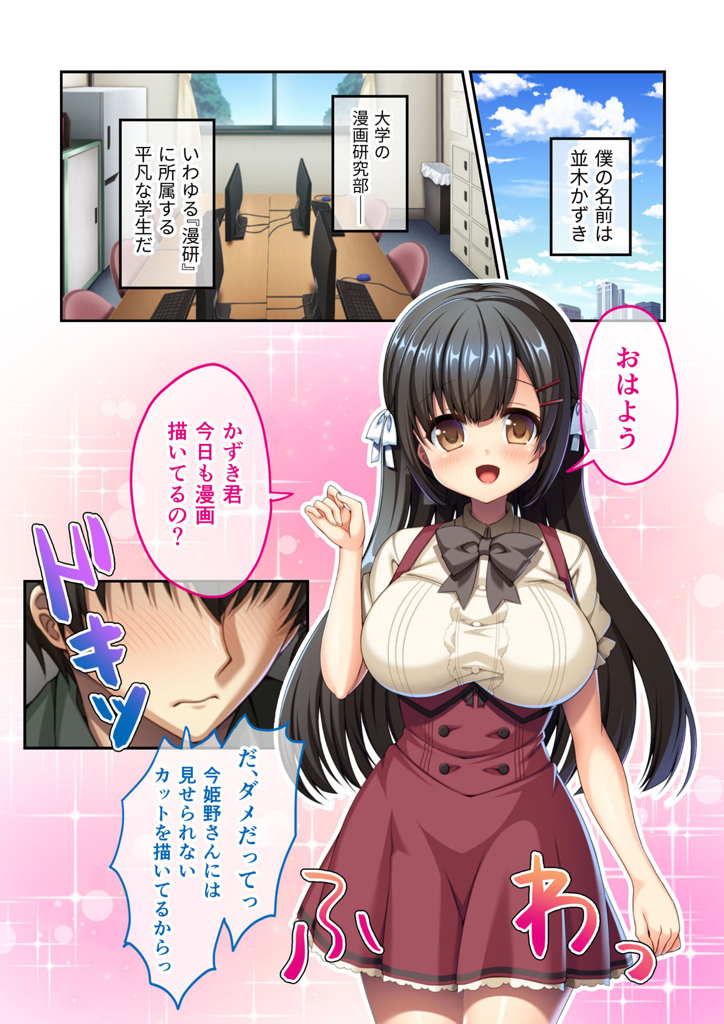 試し読み 1