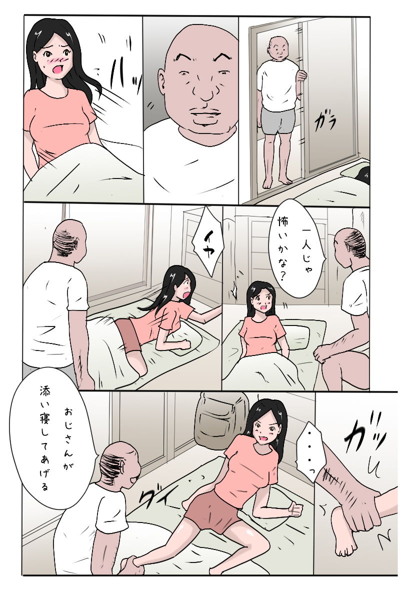 試し読み 6