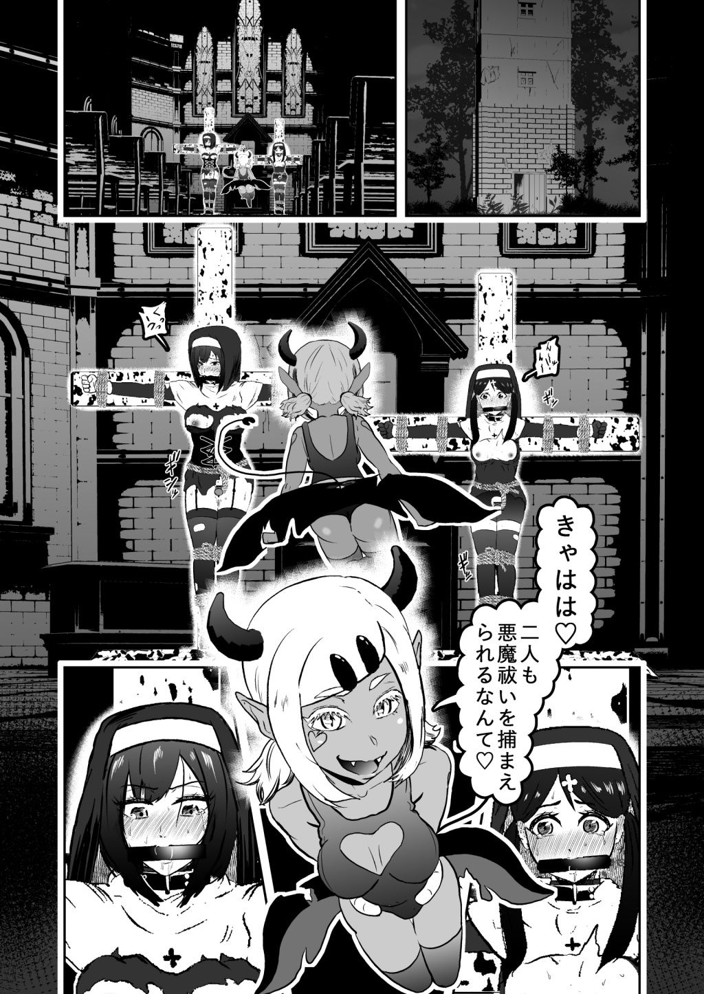試し読み 3