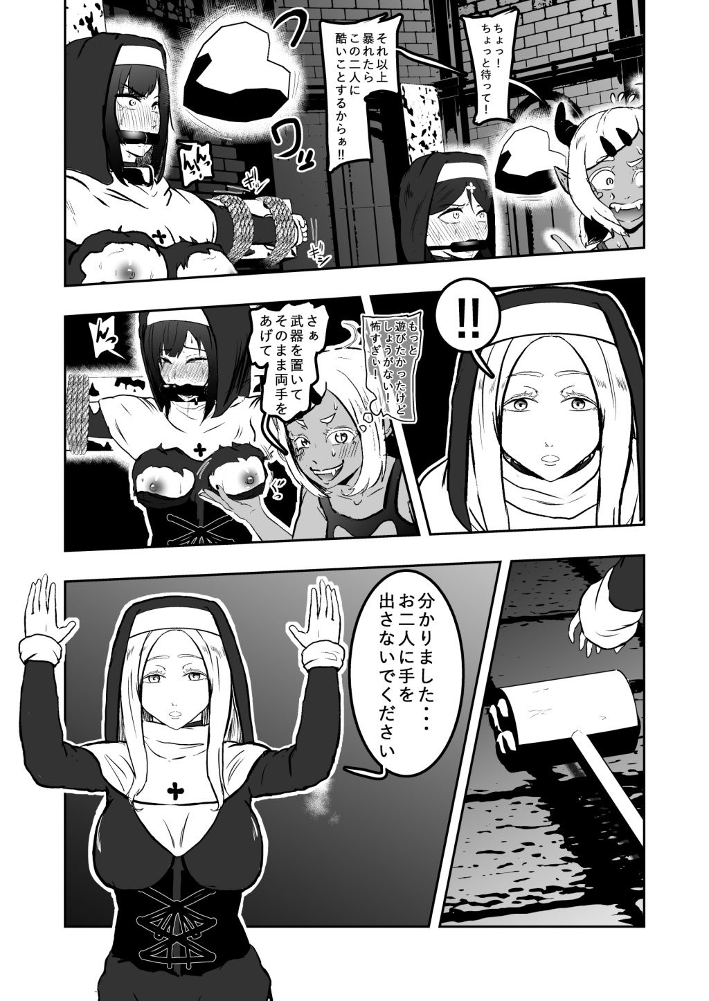 試し読み 7