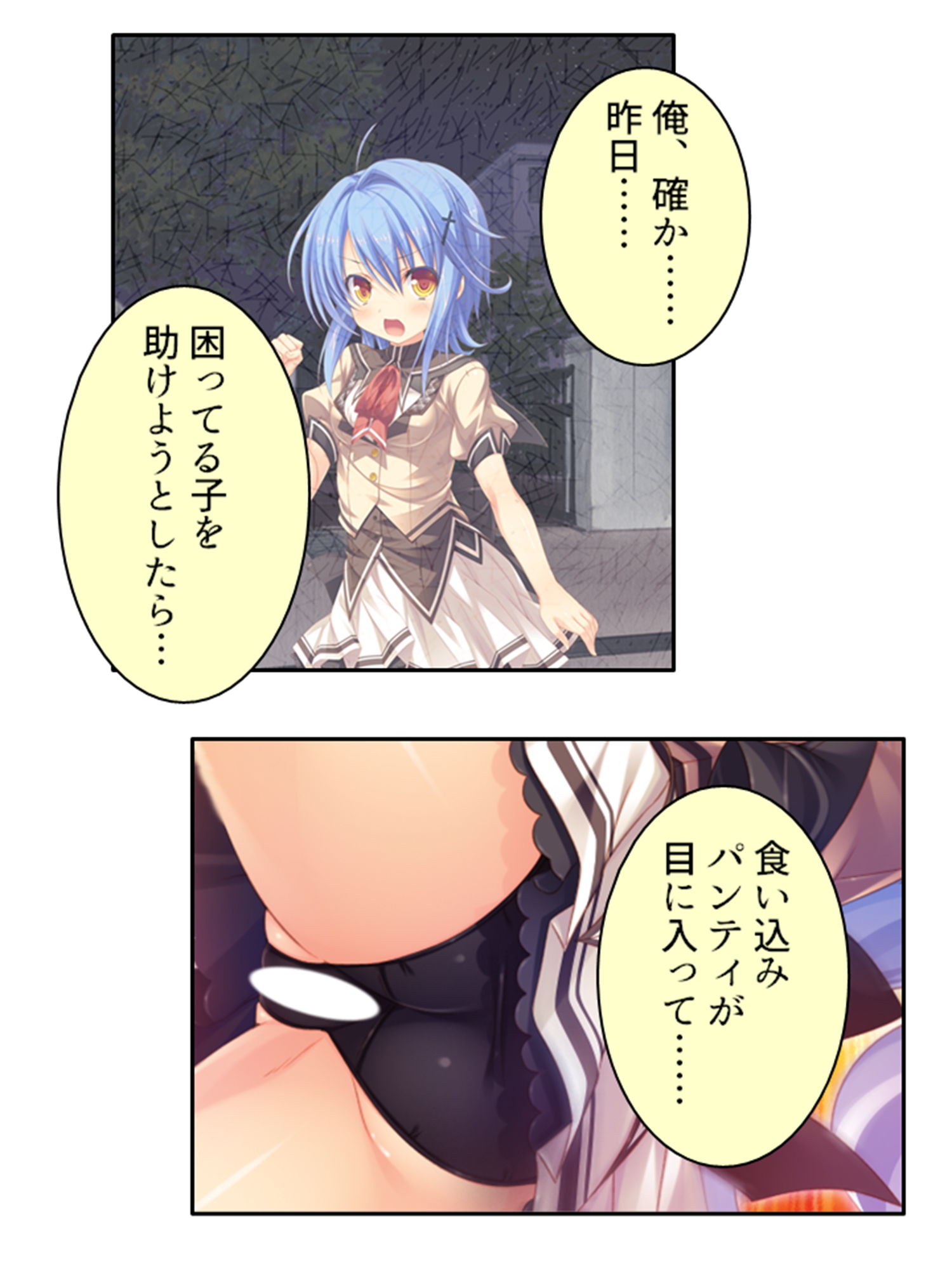 試し読み 6