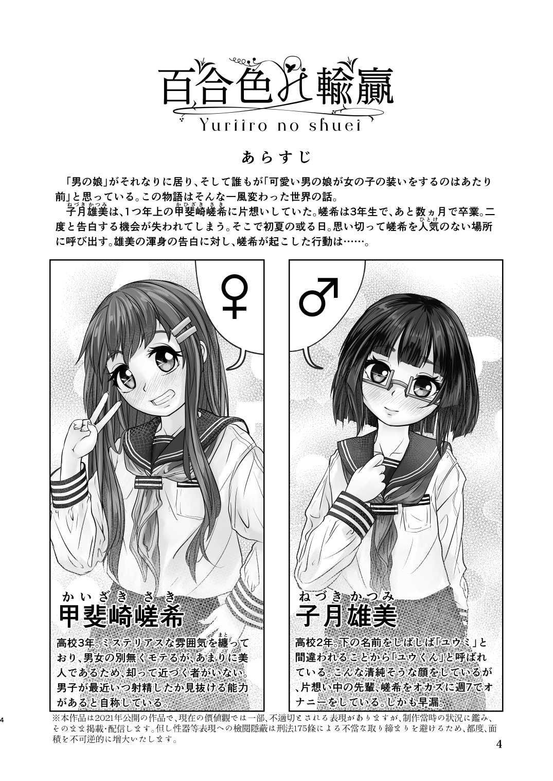 試し読み 1