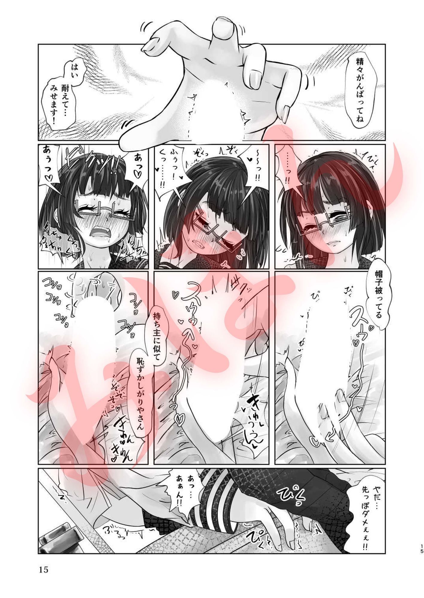 試し読み 9