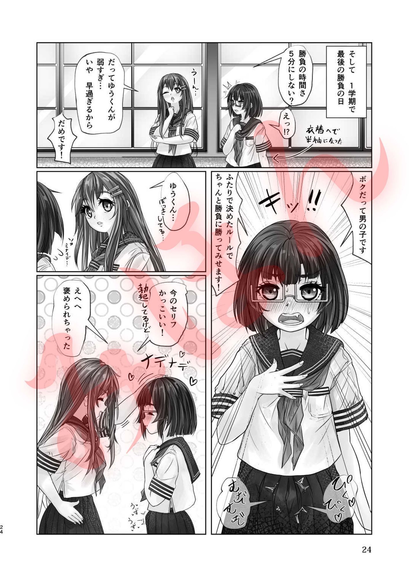 試し読み 10