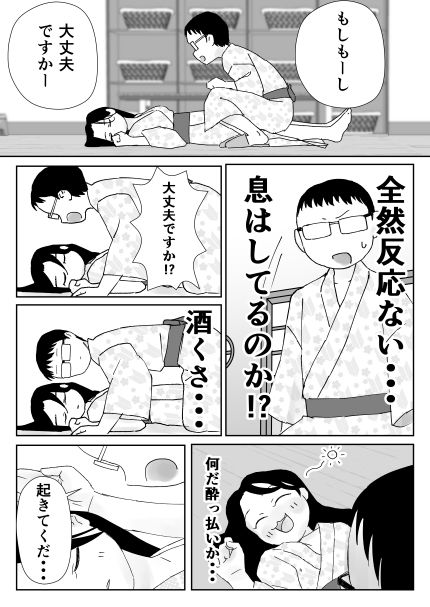 試し読み 6