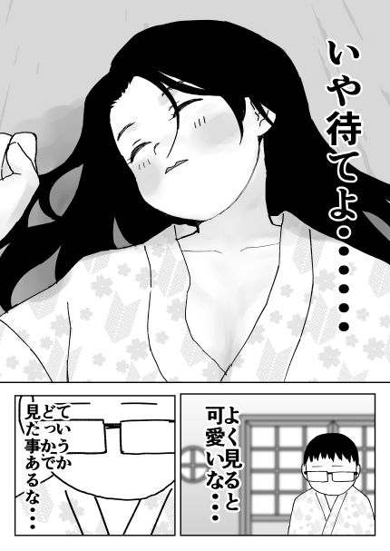 試し読み 7