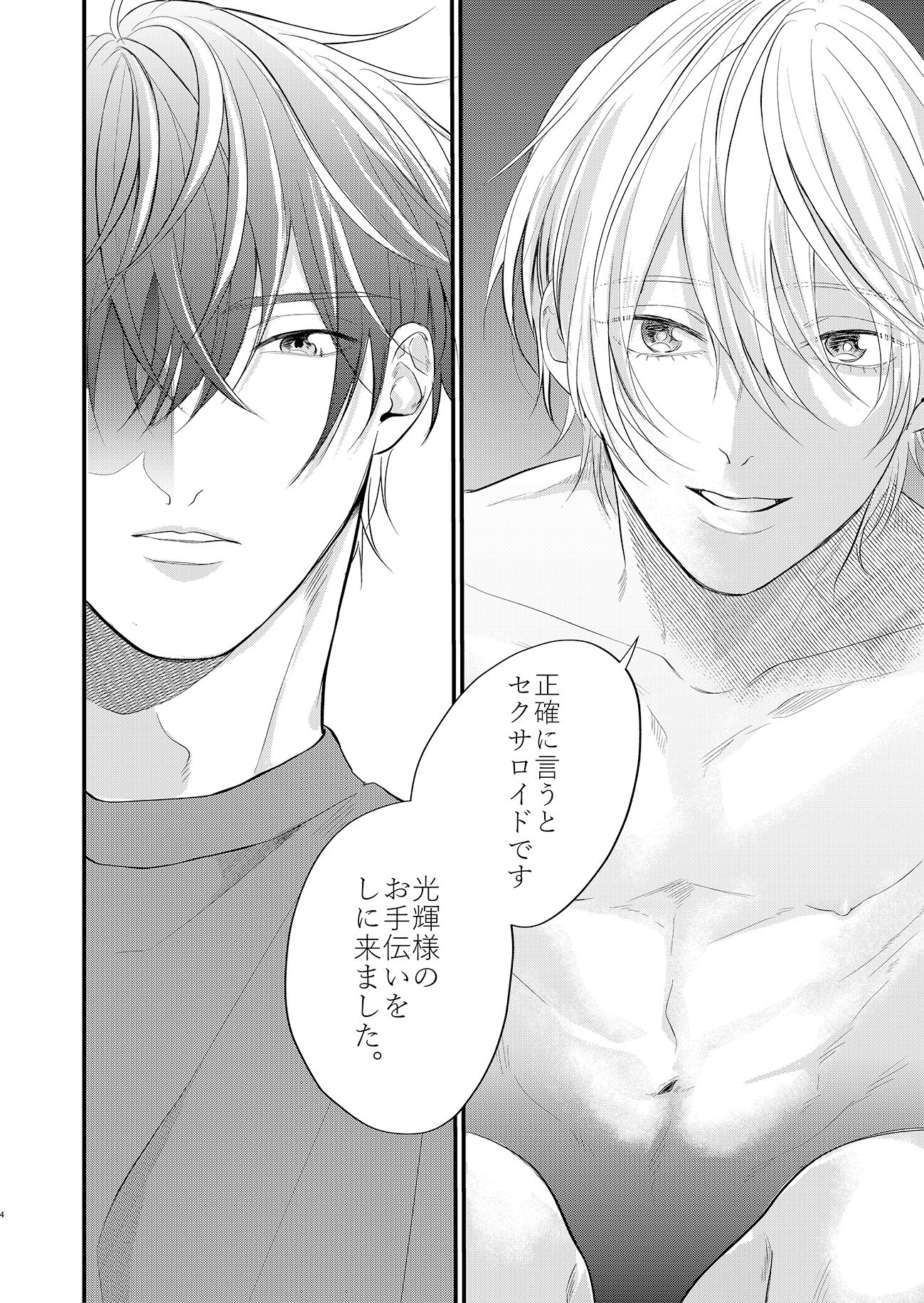 試し読み 5
