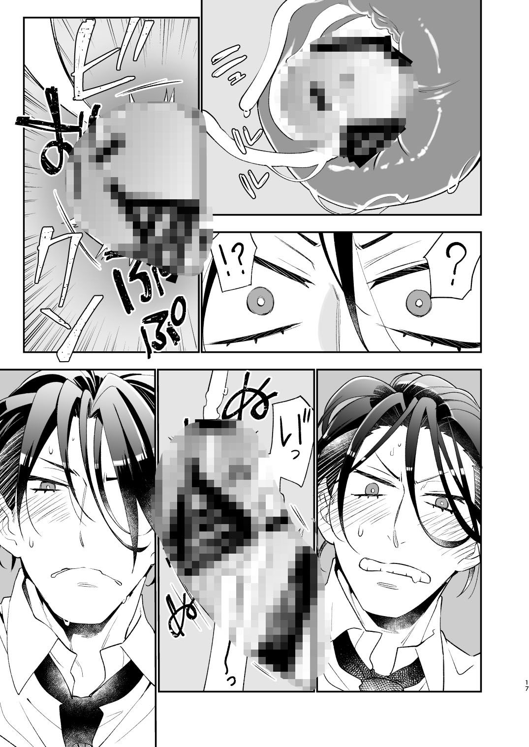 試し読み 5