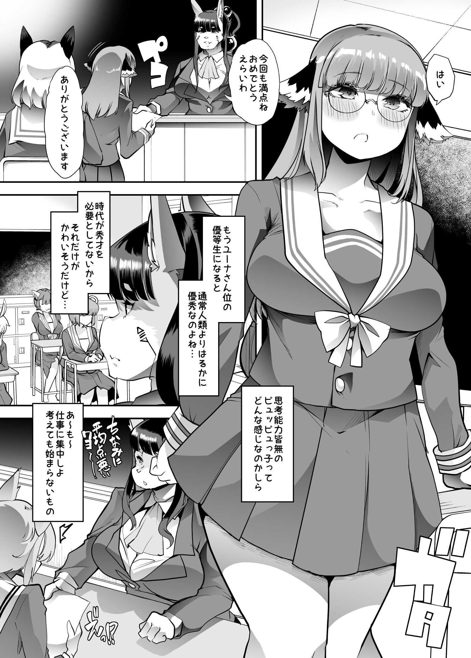 試し読み 3