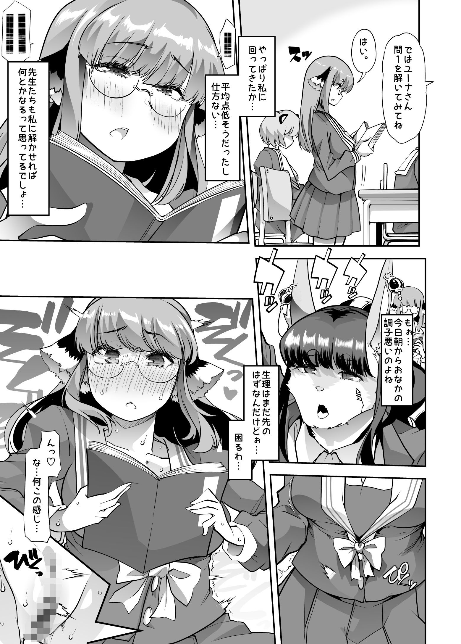 試し読み 4