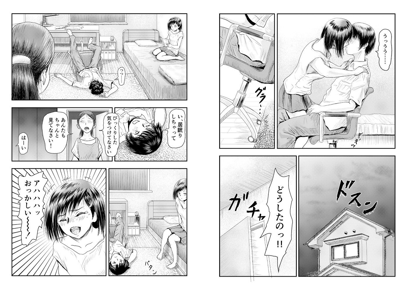 試し読み 8