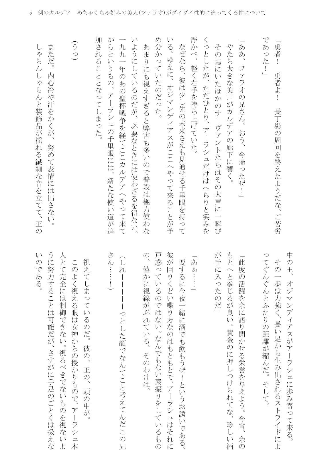 試し読み 3