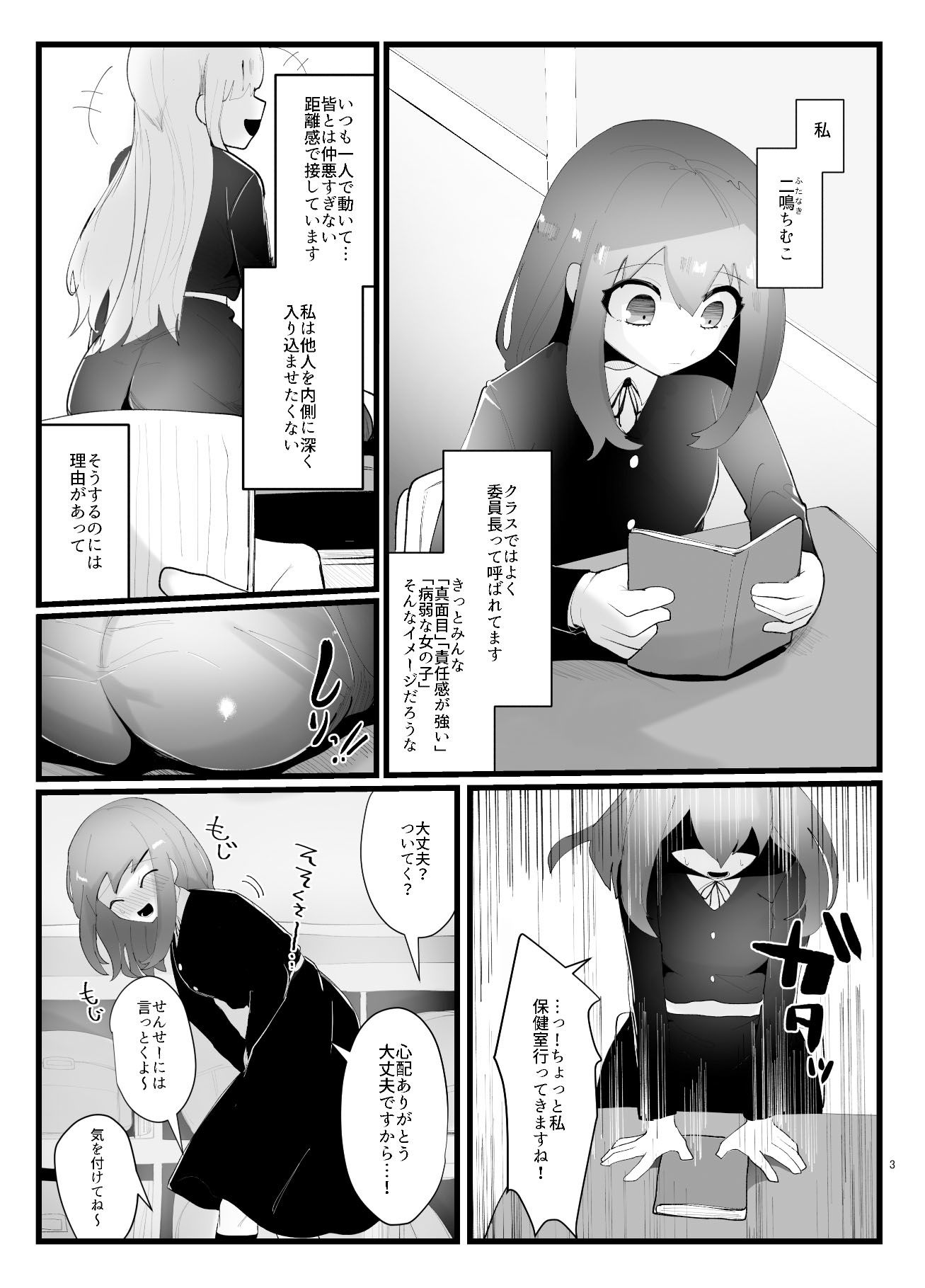 試し読み 3