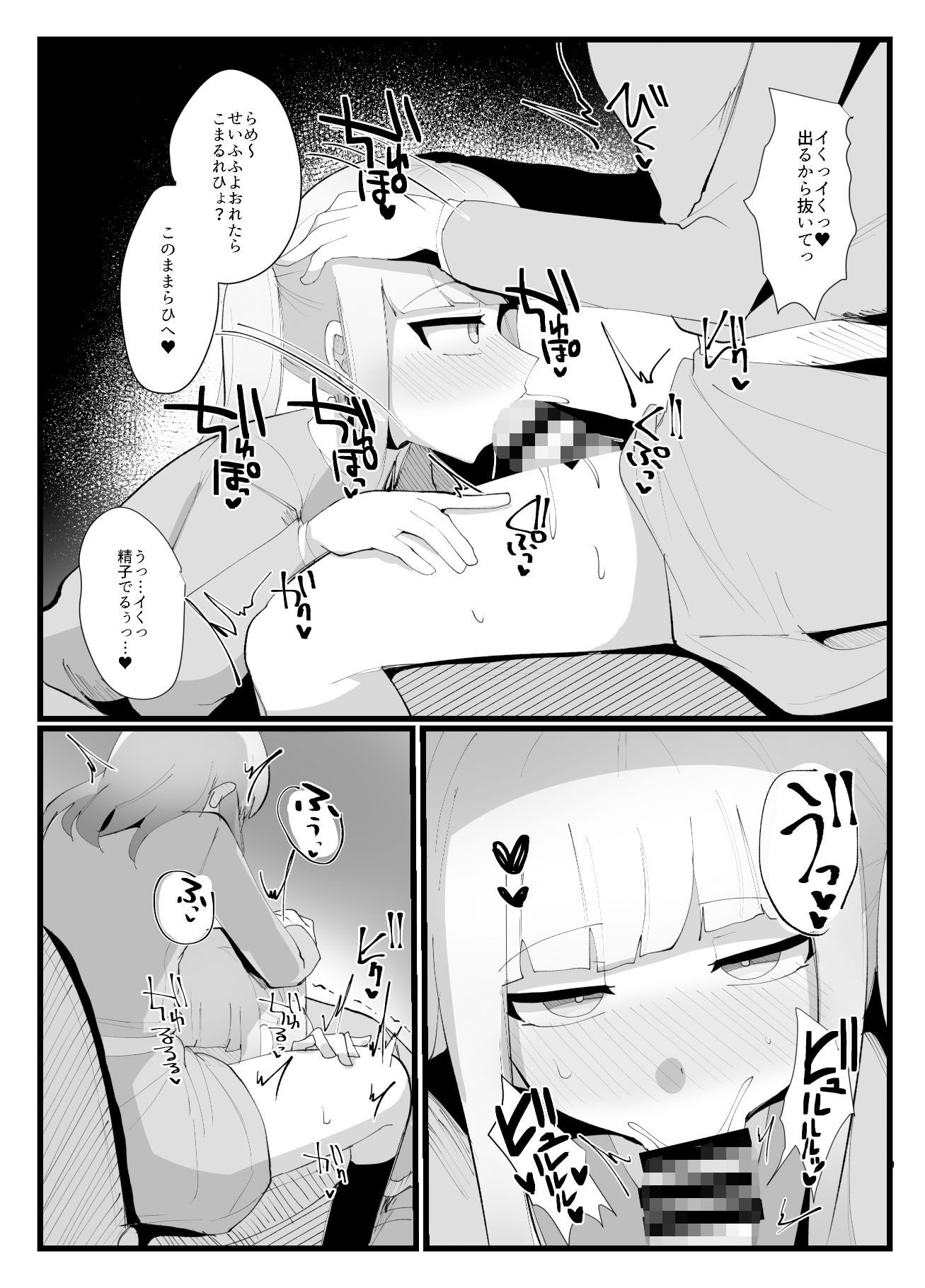 試し読み 7