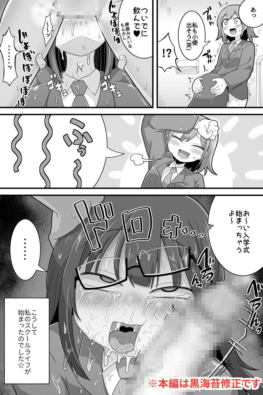 試し読み 8