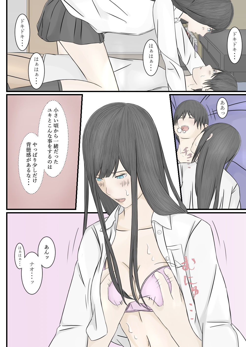 試し読み 3