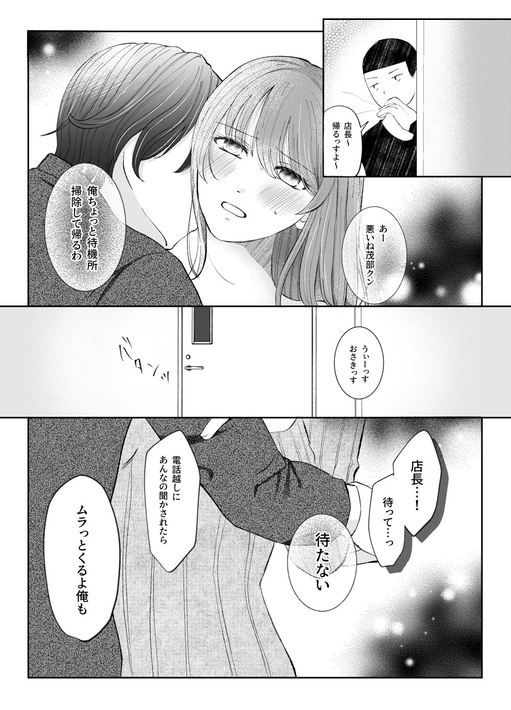 試し読み 6