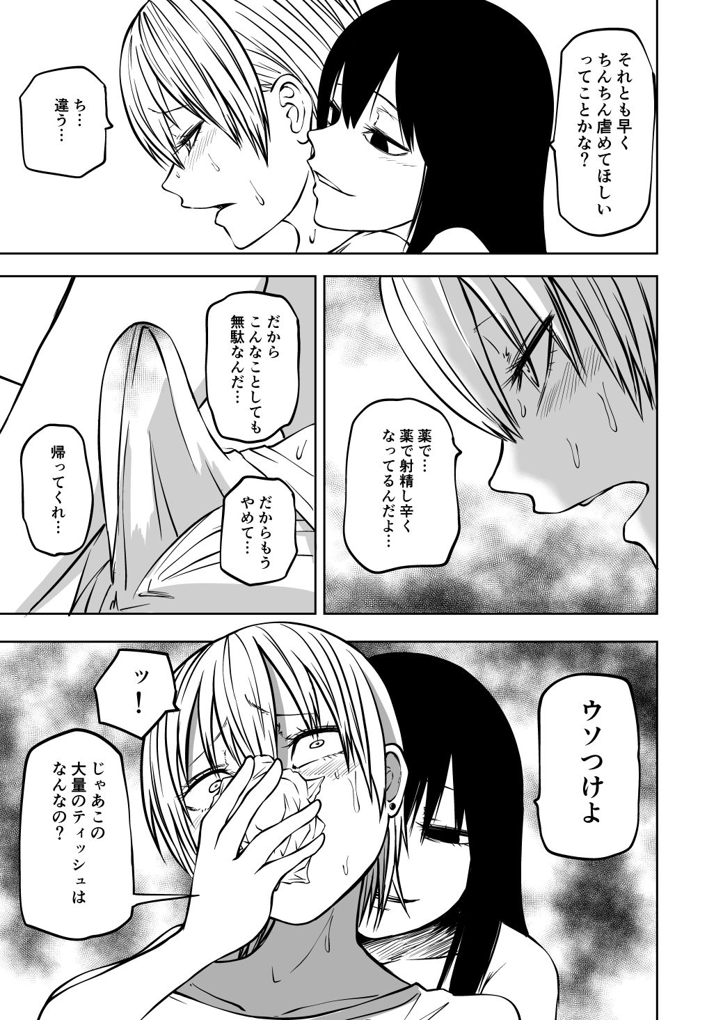 試し読み 7