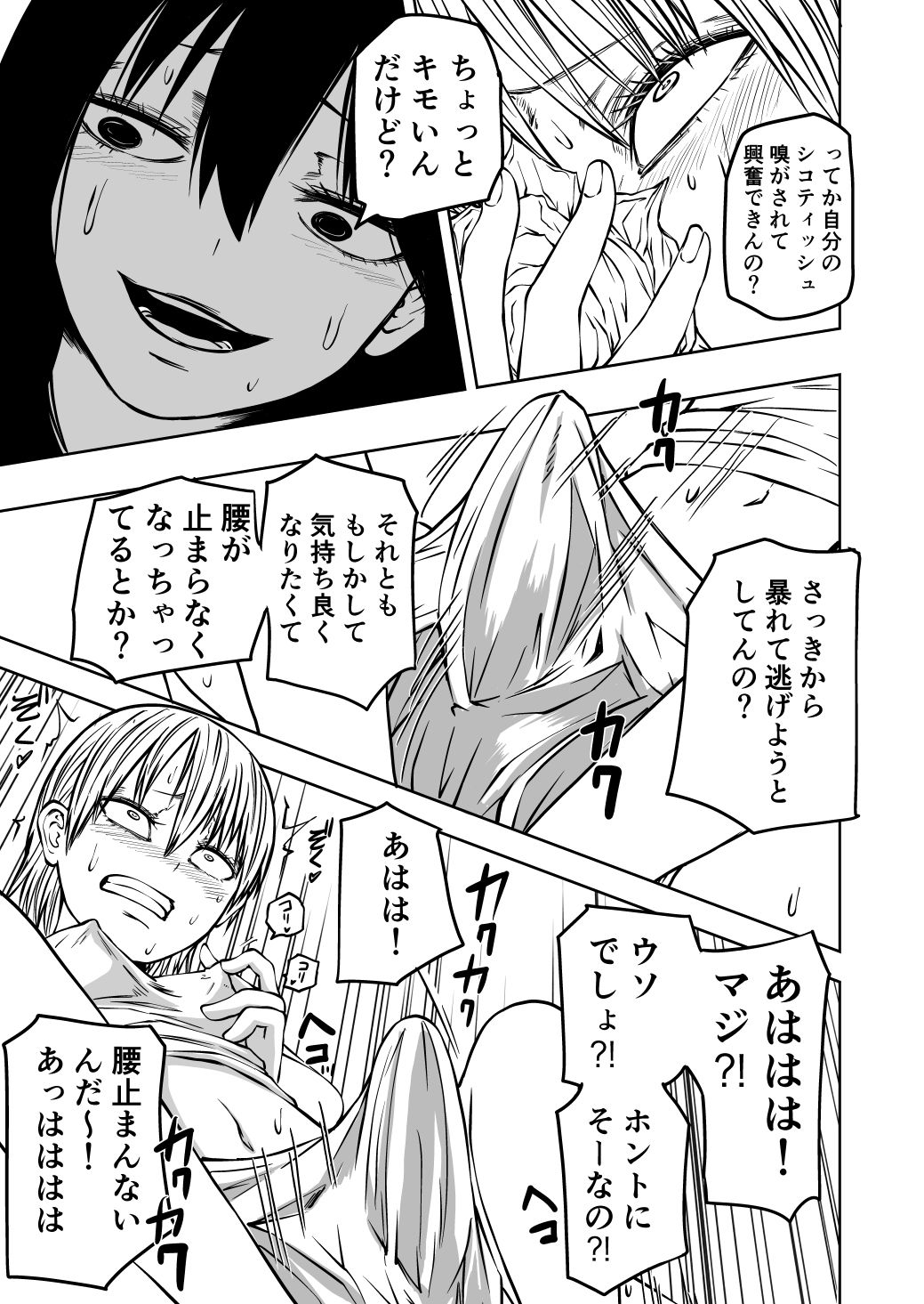 試し読み 8