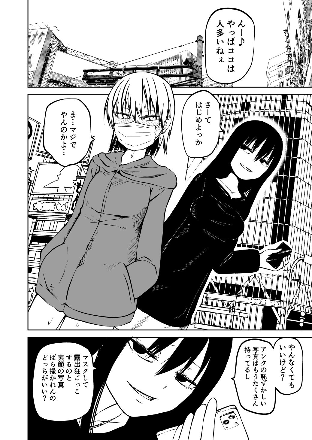 試し読み 9