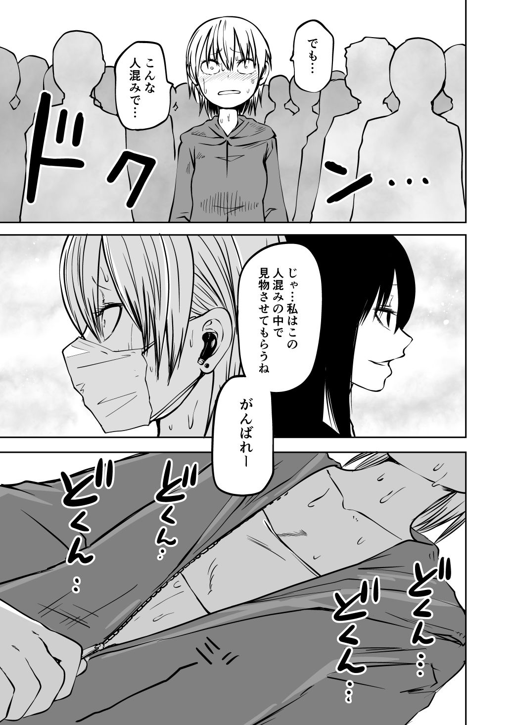 試し読み 10
