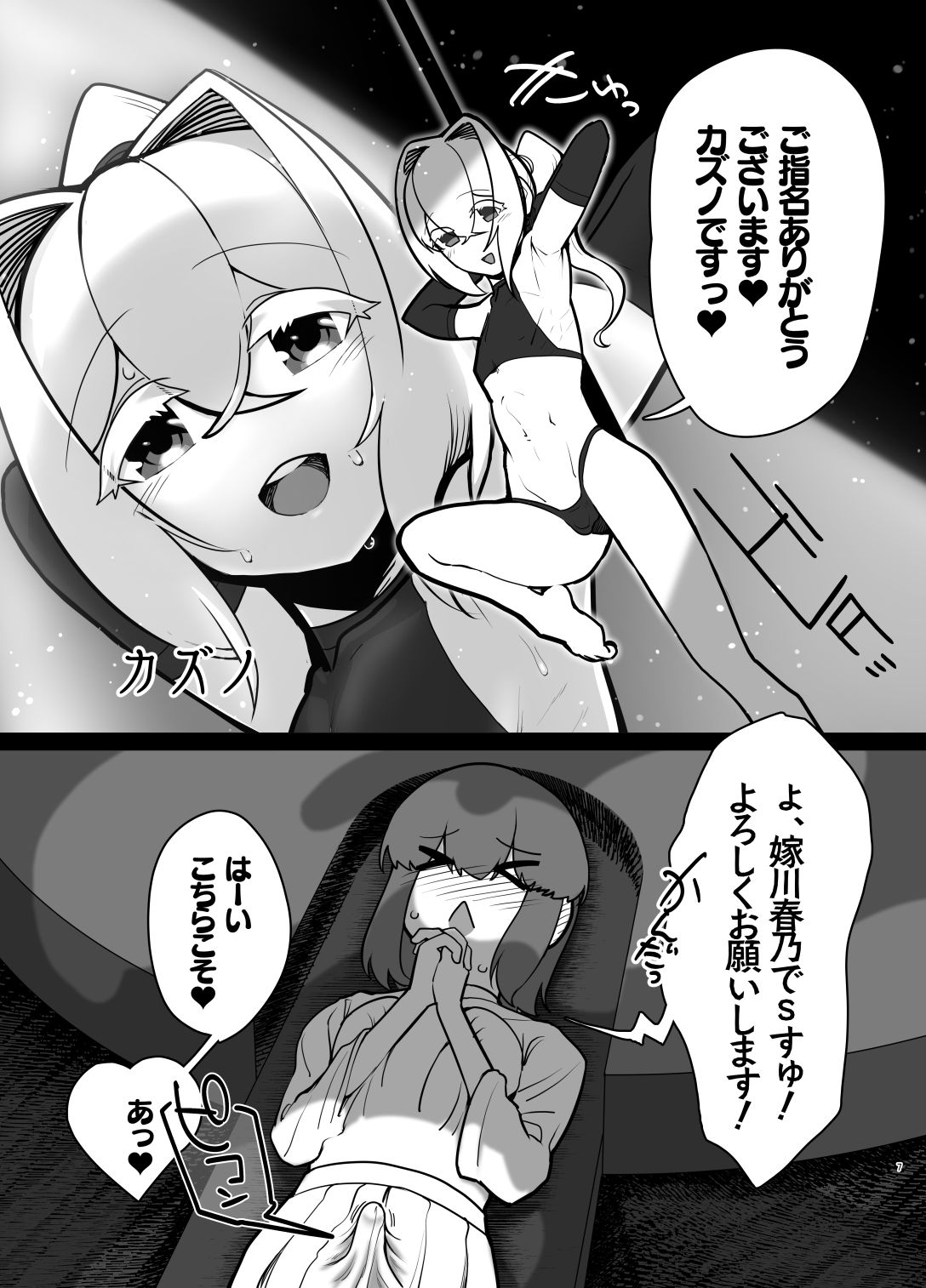 試し読み 5