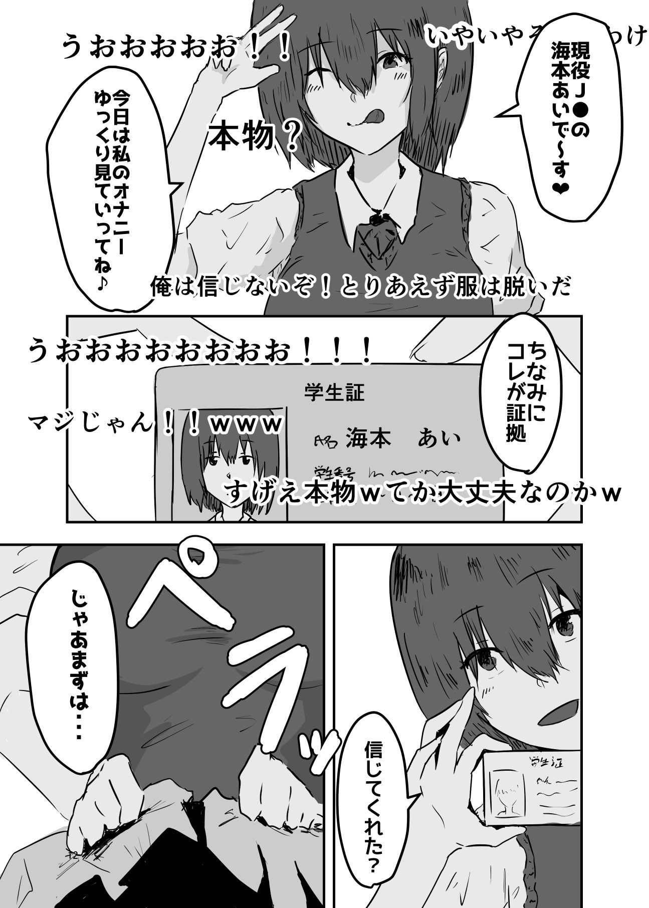試し読み 6