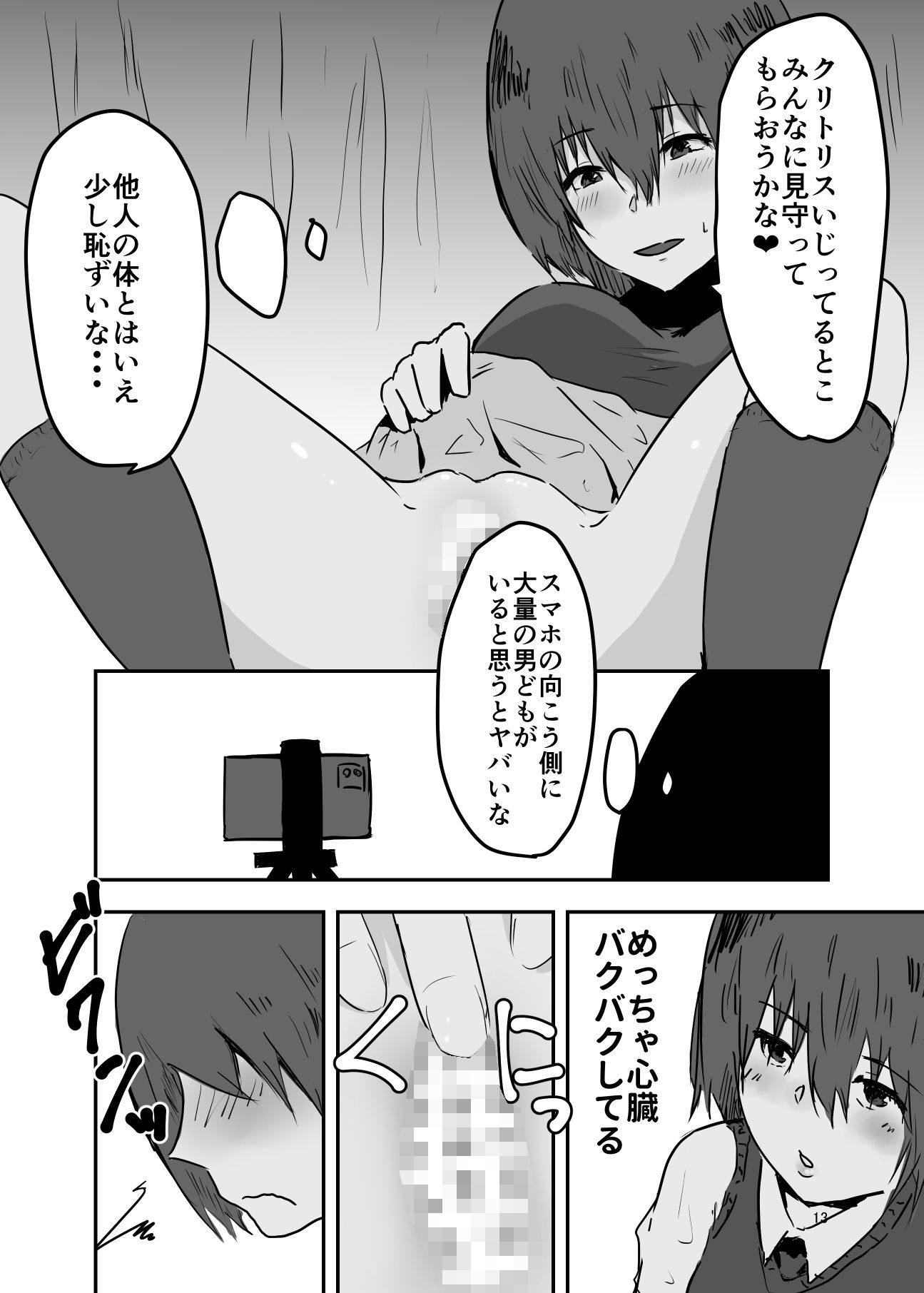 試し読み 7
