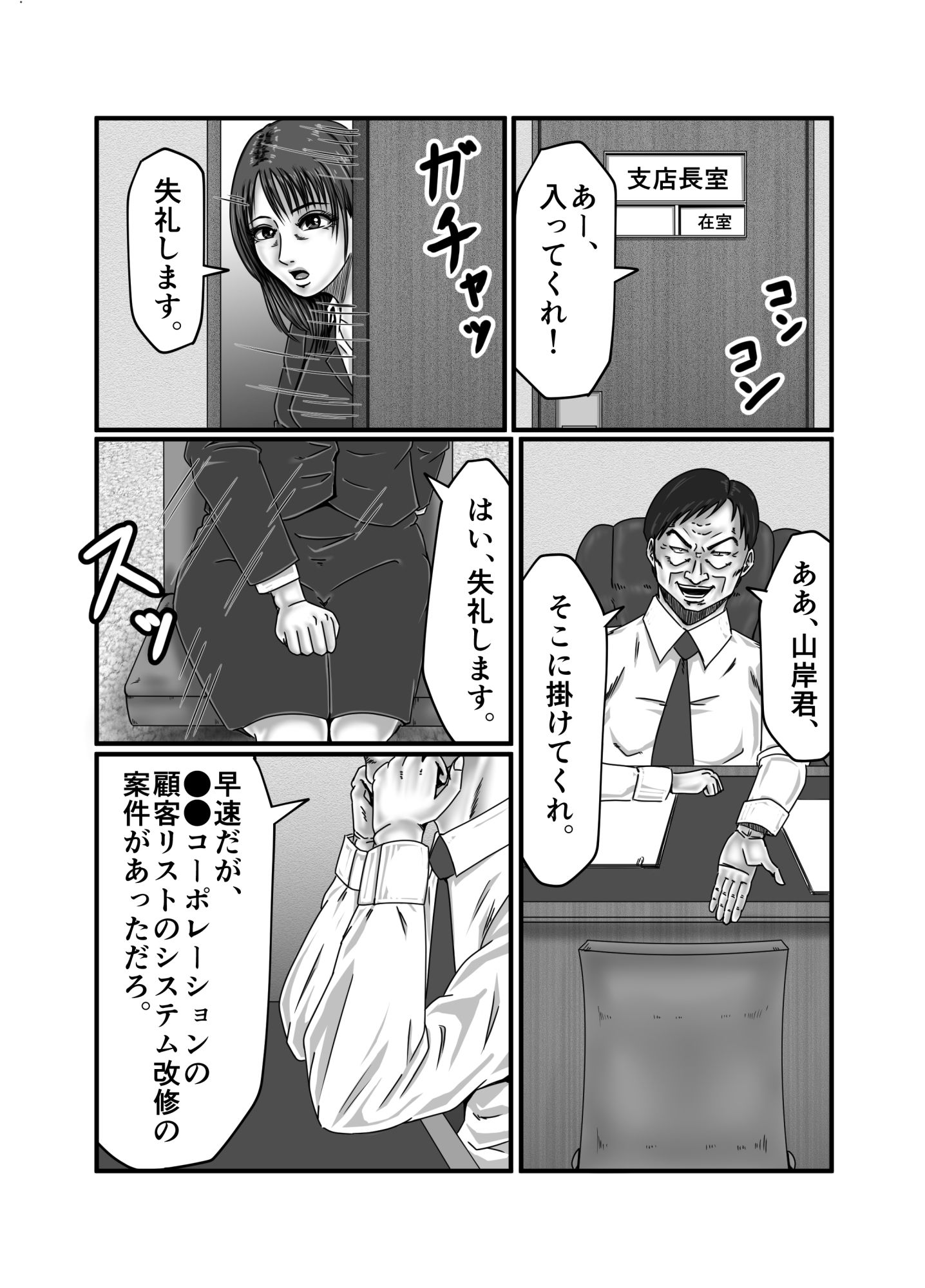 試し読み 4