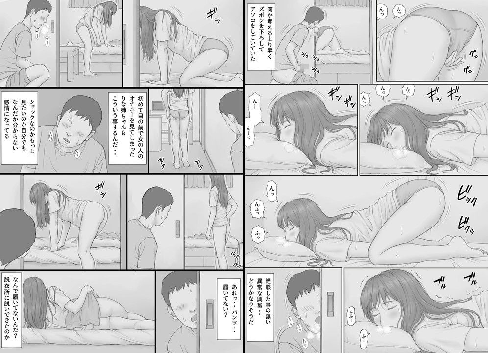 試し読み 5