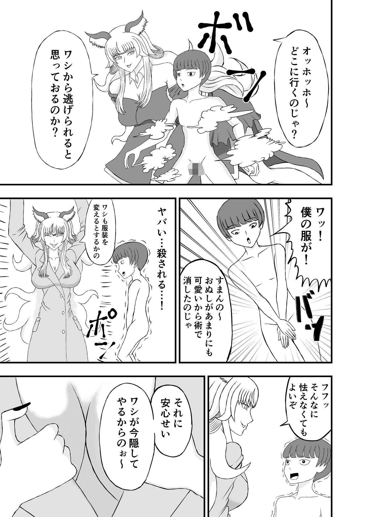 試し読み 3