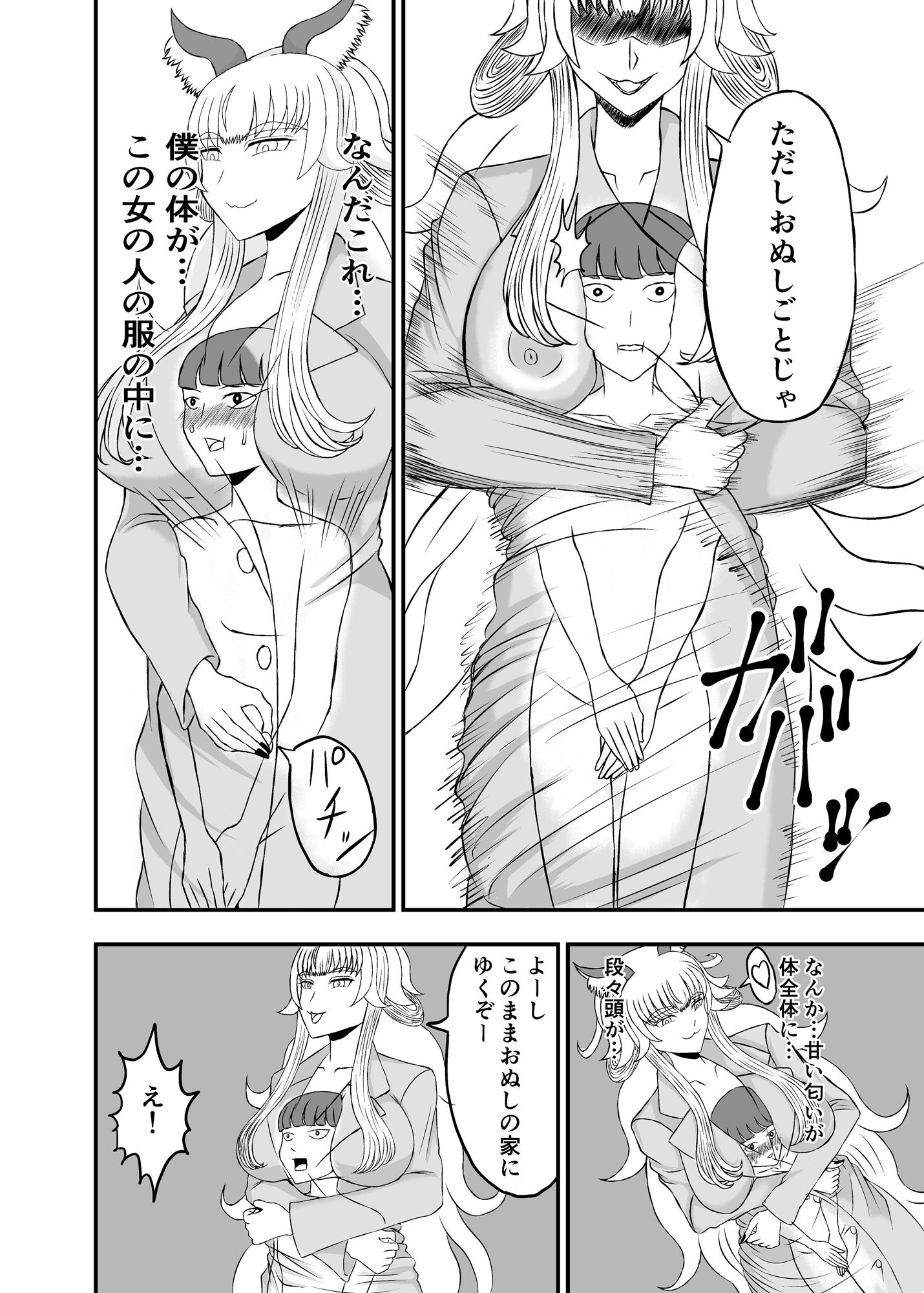 試し読み 4
