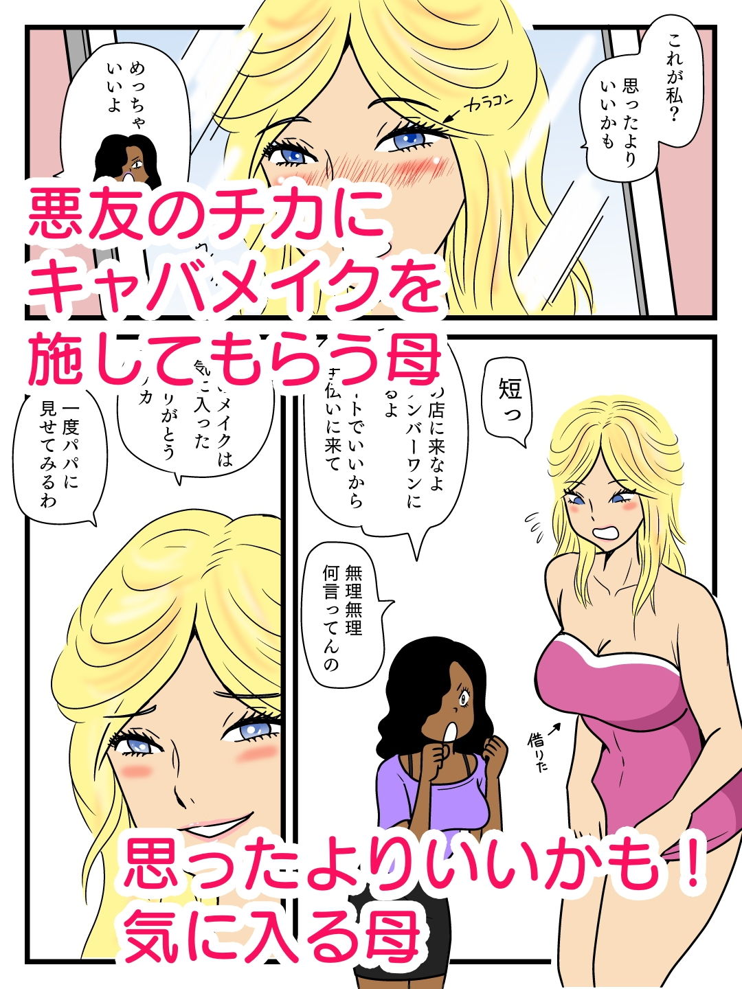 試し読み 1
