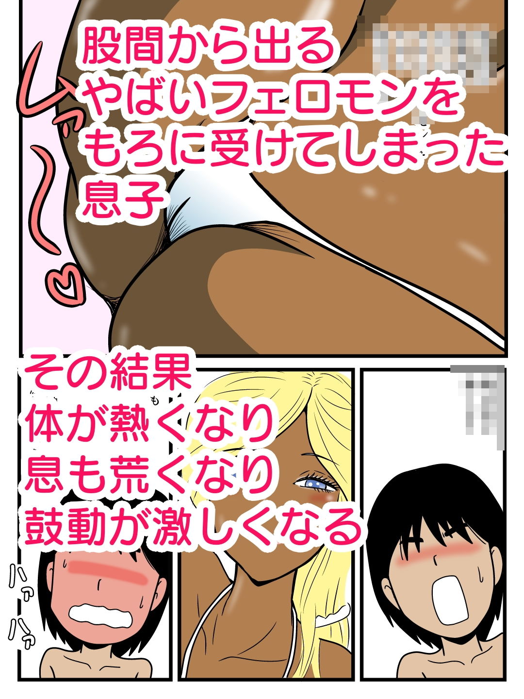 試し読み 5