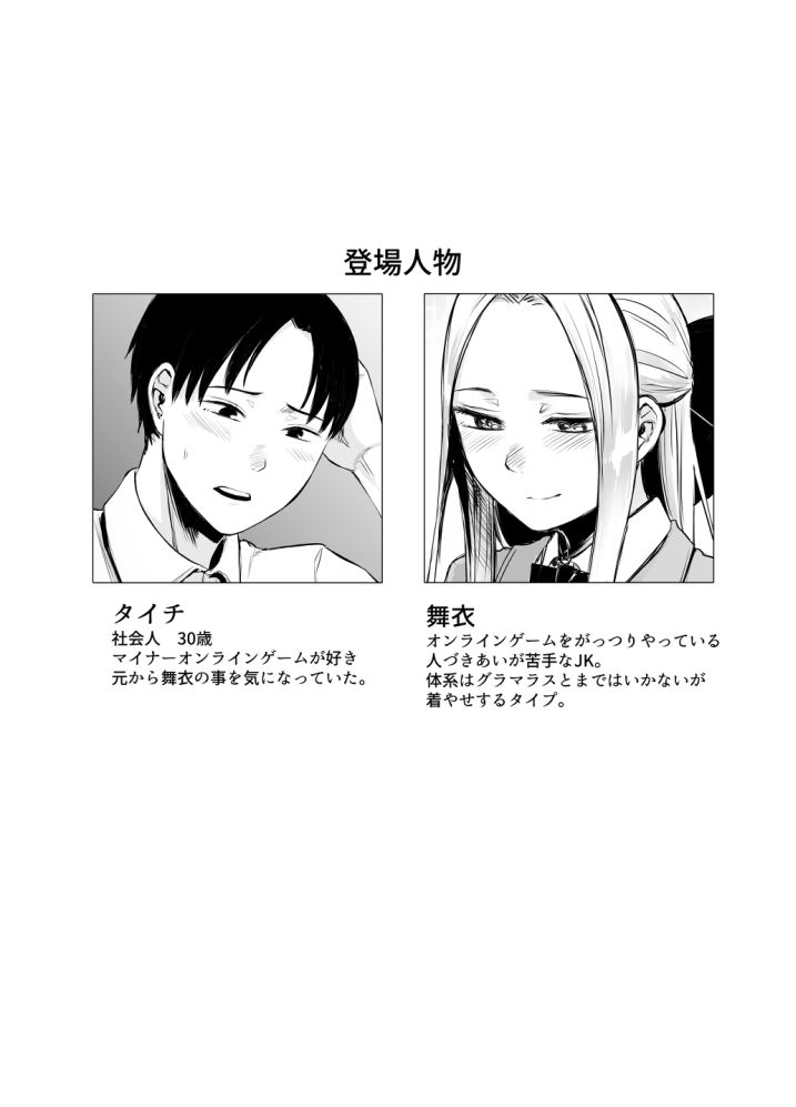試し読み 9