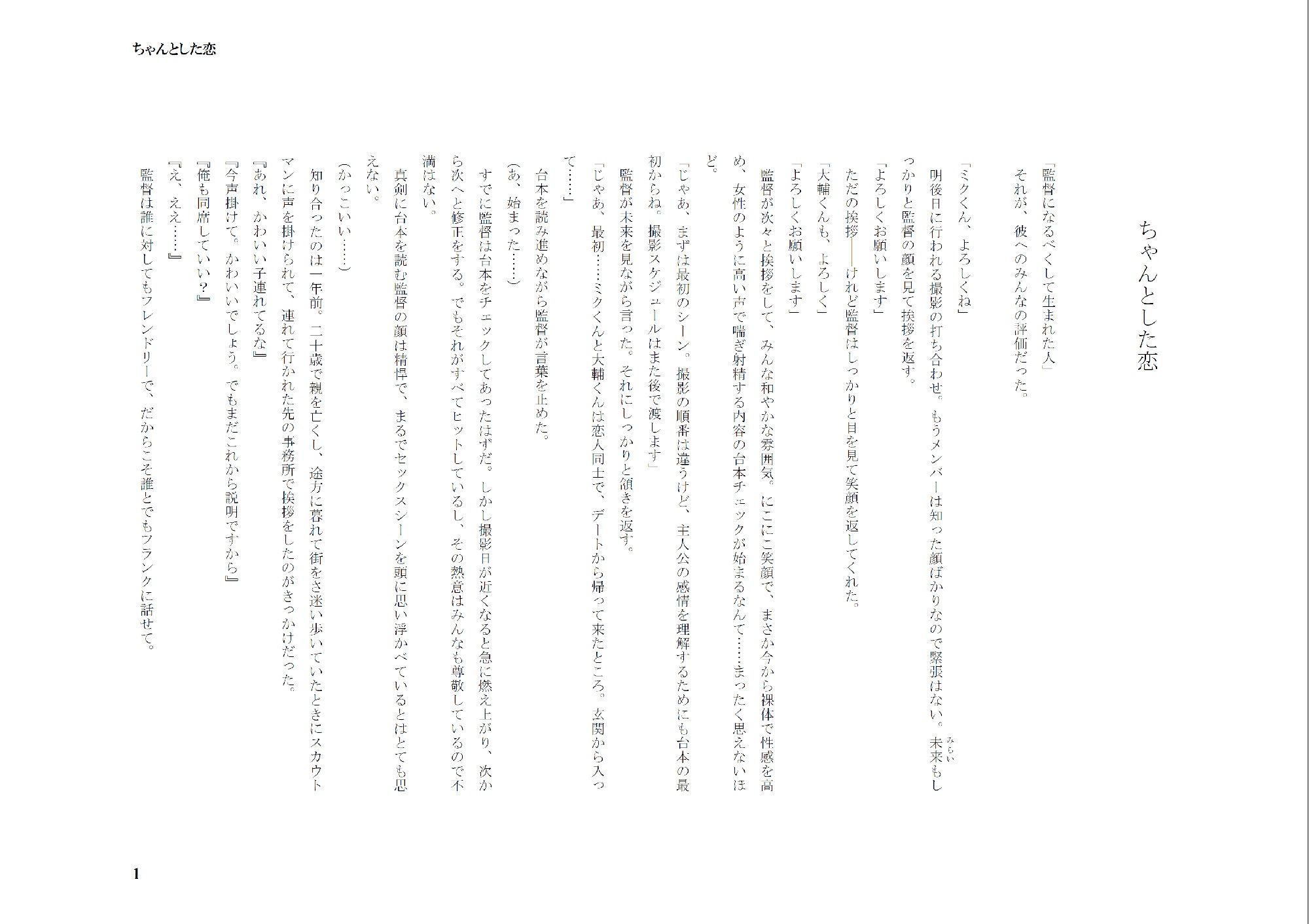 試し読み 1