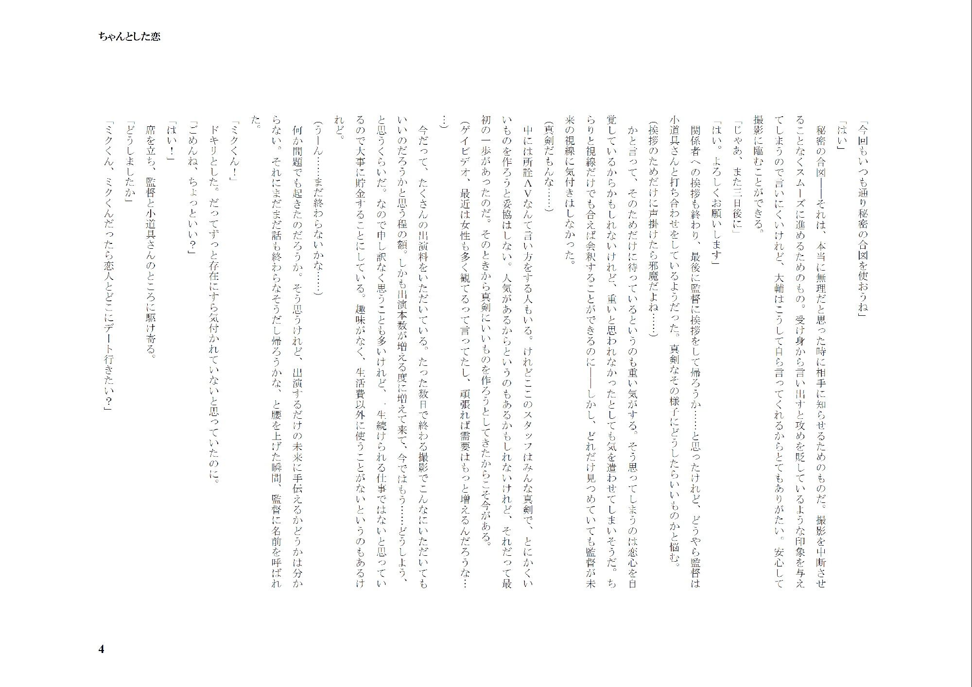 試し読み 4