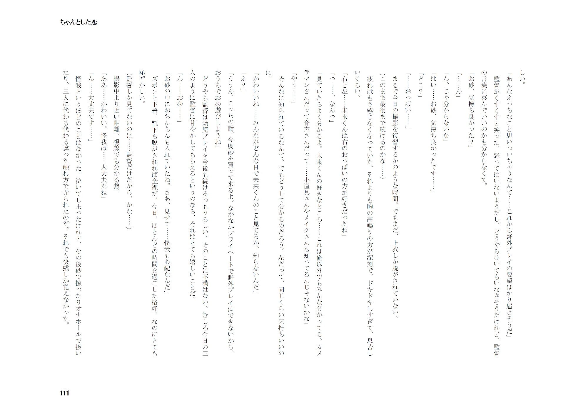 試し読み 9