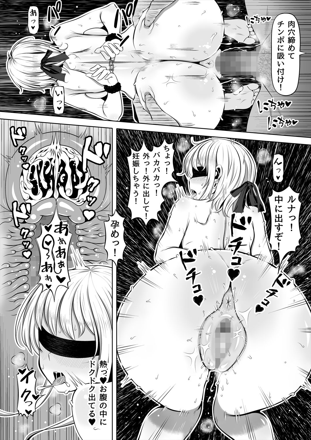 試し読み 6