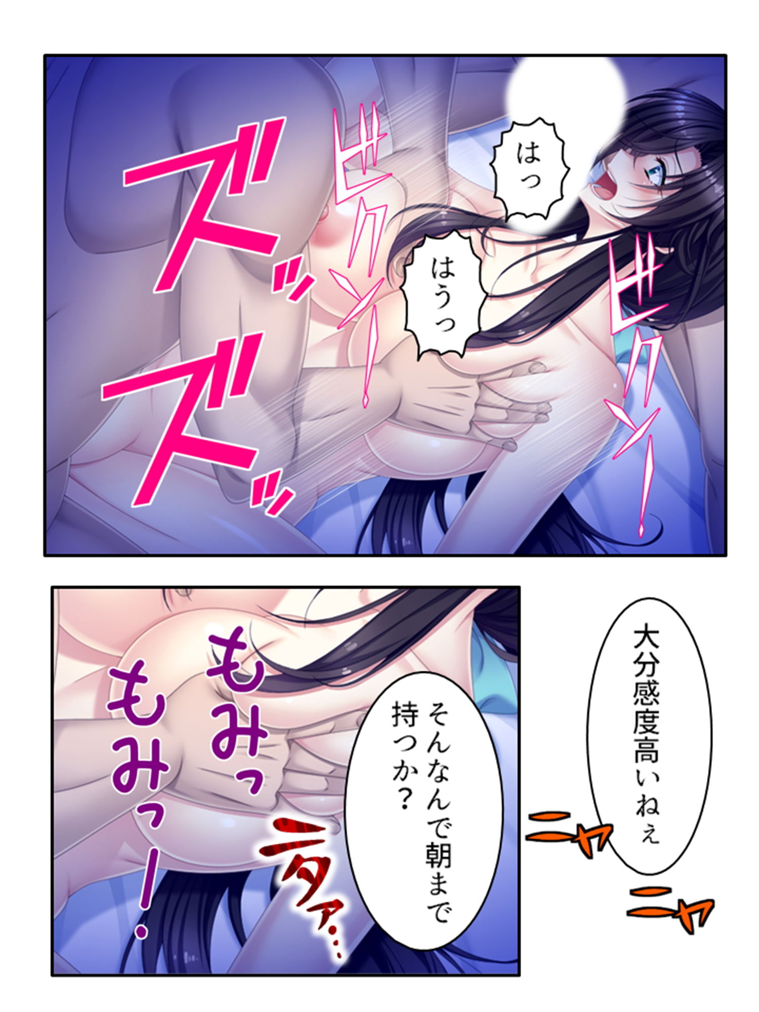 試し読み 8