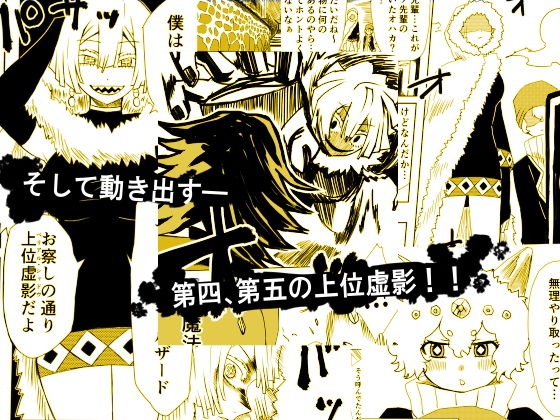試し読み 4