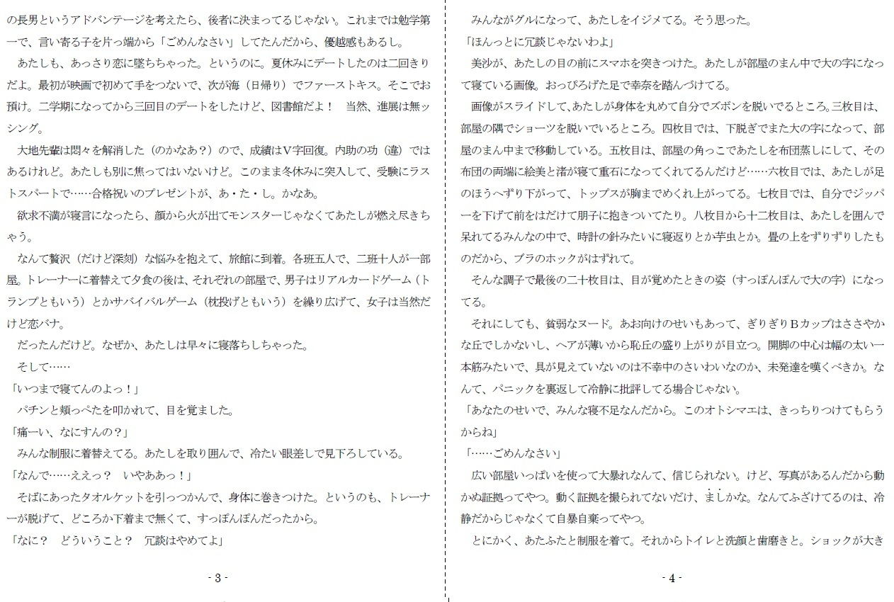 試し読み 2