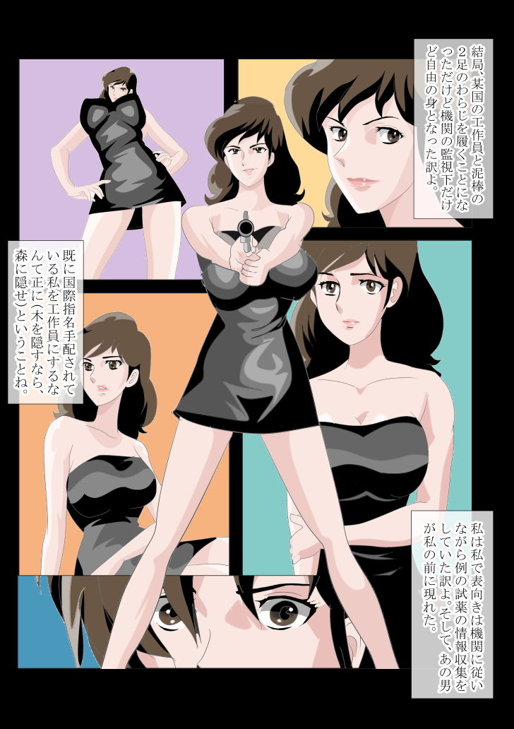 試し読み 3
