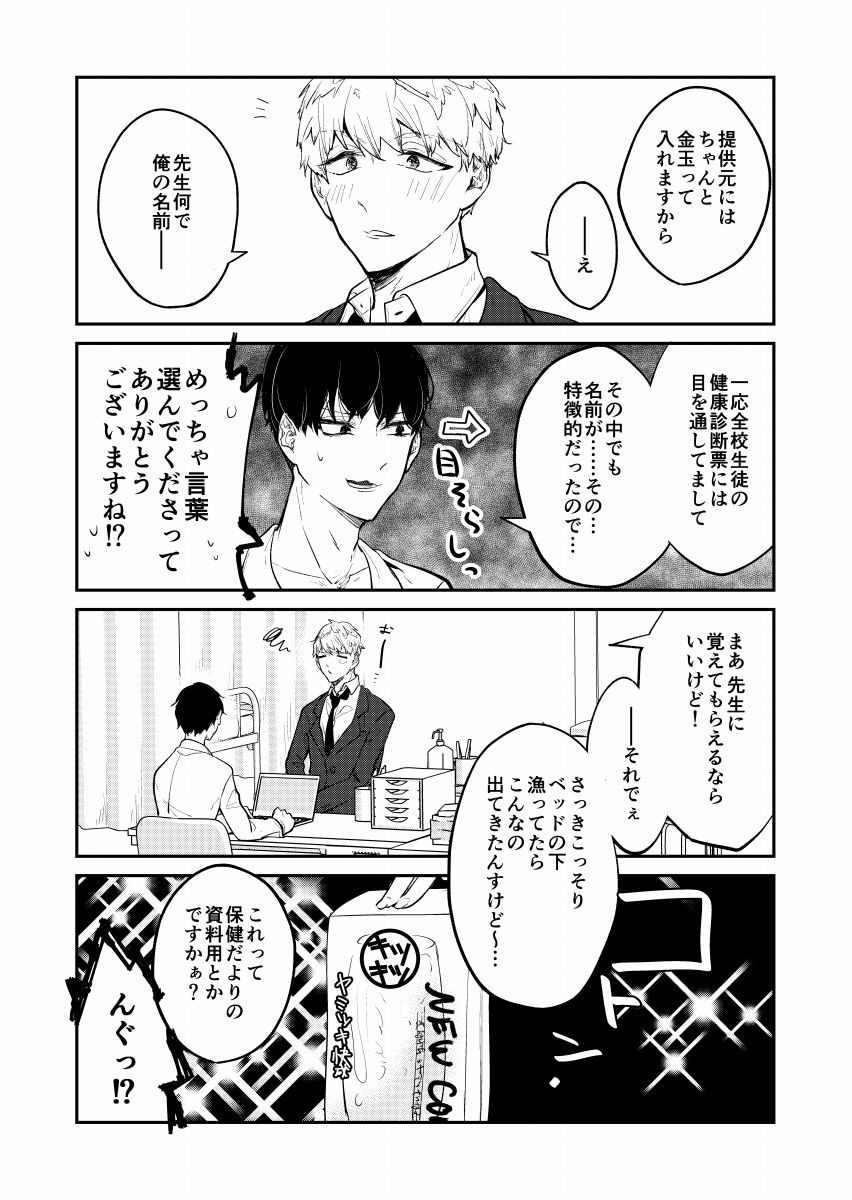 試し読み 3