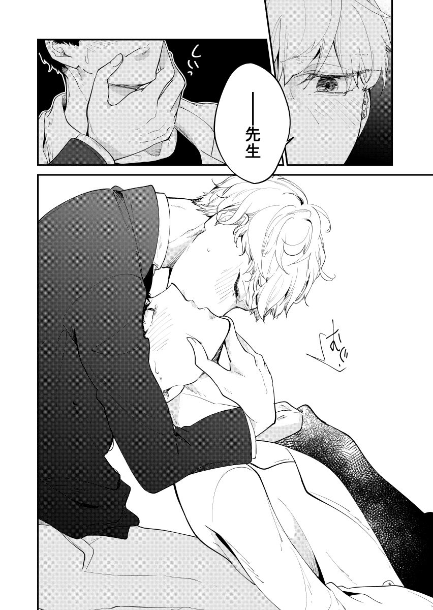 試し読み 8