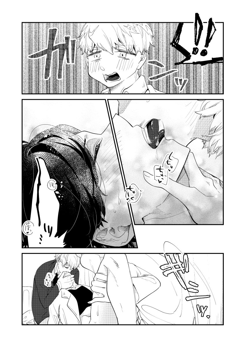 試し読み 9